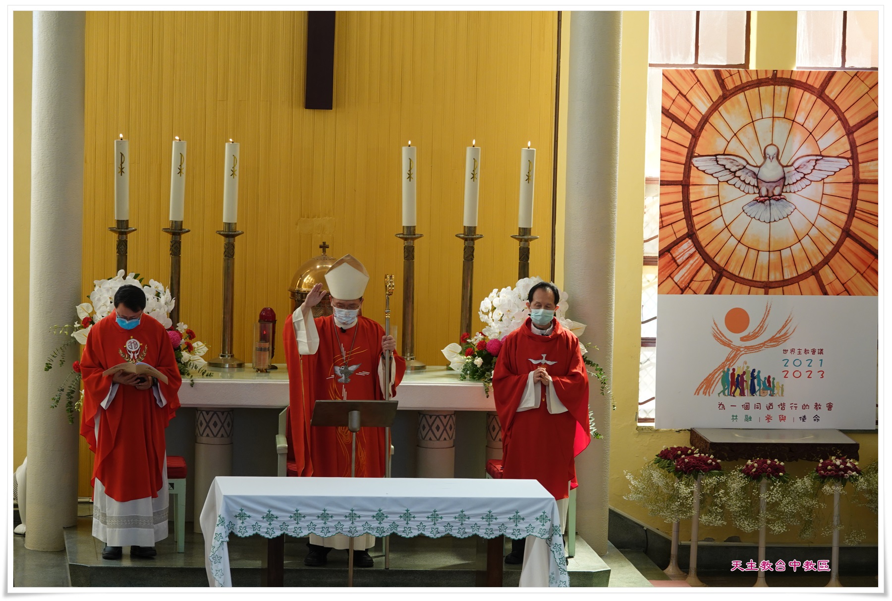 台中教區開啟2023世界主教代表會議教區階段感恩聖祭