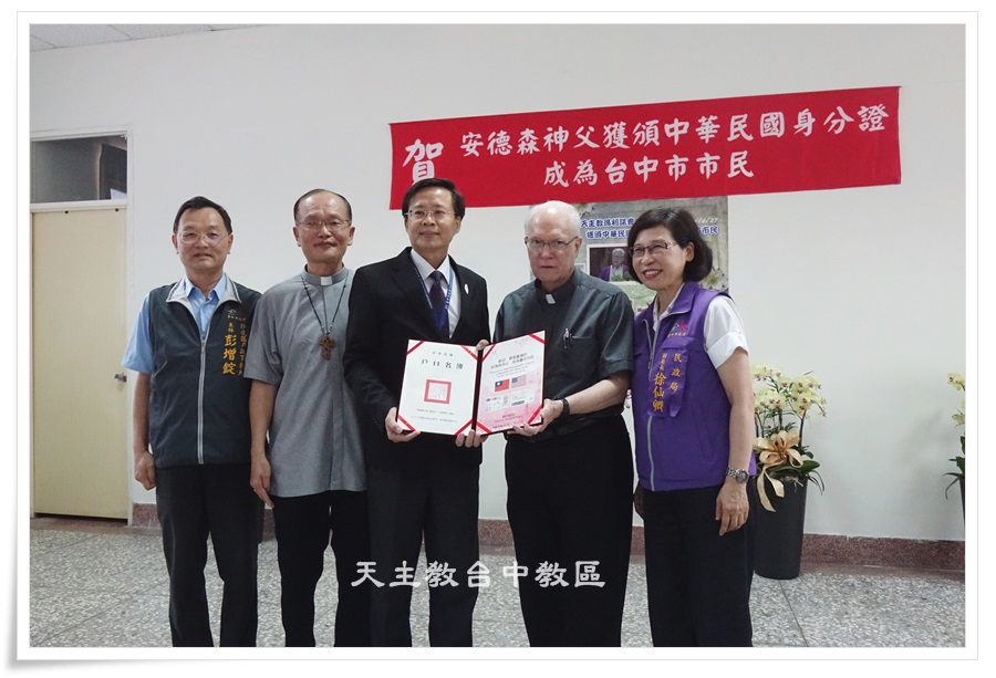 安德森神父獲頒中華民國身分證