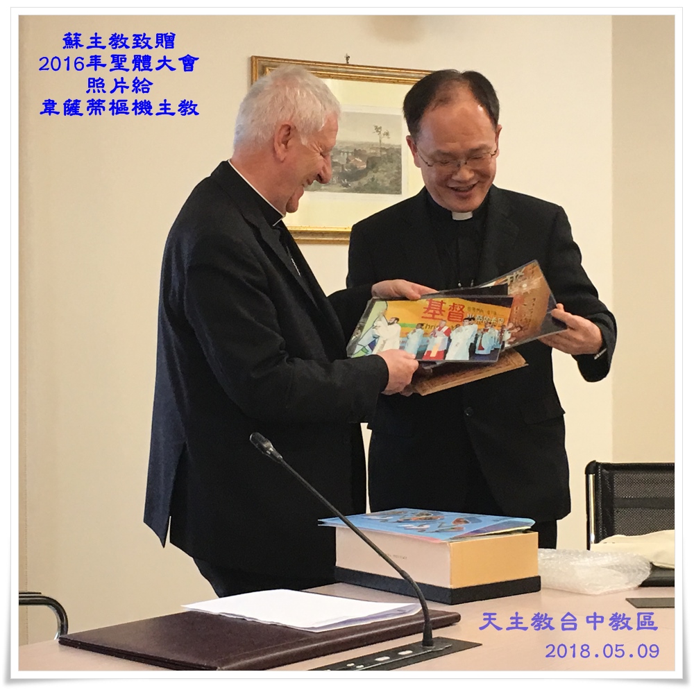 蘇耀文主教拜會教廷教育部長韋薩迪樞機主教