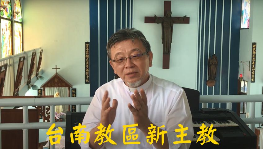恭賀李若望神父受聖父教宗任命為台南教區新任主教